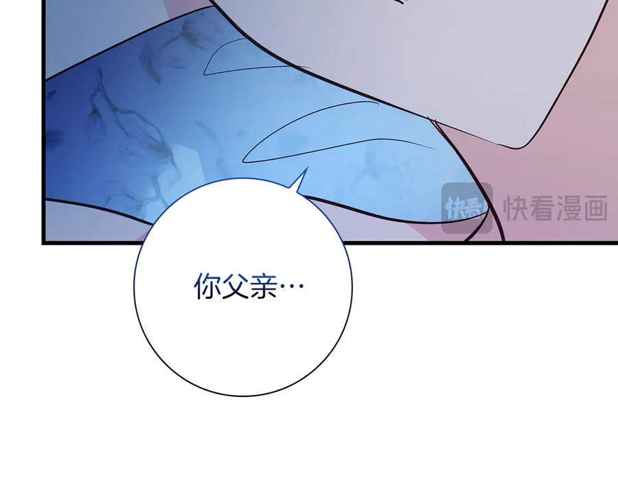 《伯爵大人夜未眠》第32话 出发首都 第72页