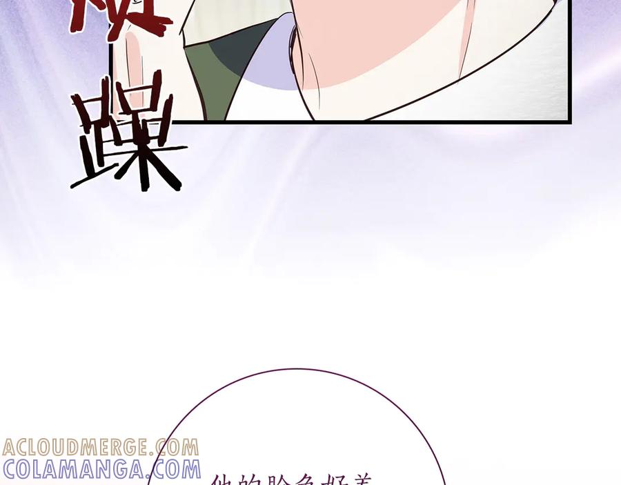 《伯爵大人夜未眠》第32话 出发首都 第125页