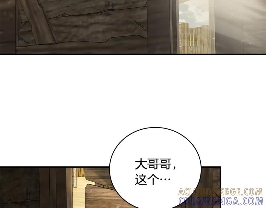 《这个养成游戏有点毒》第30话 暂住乌埃纳部族 第153页