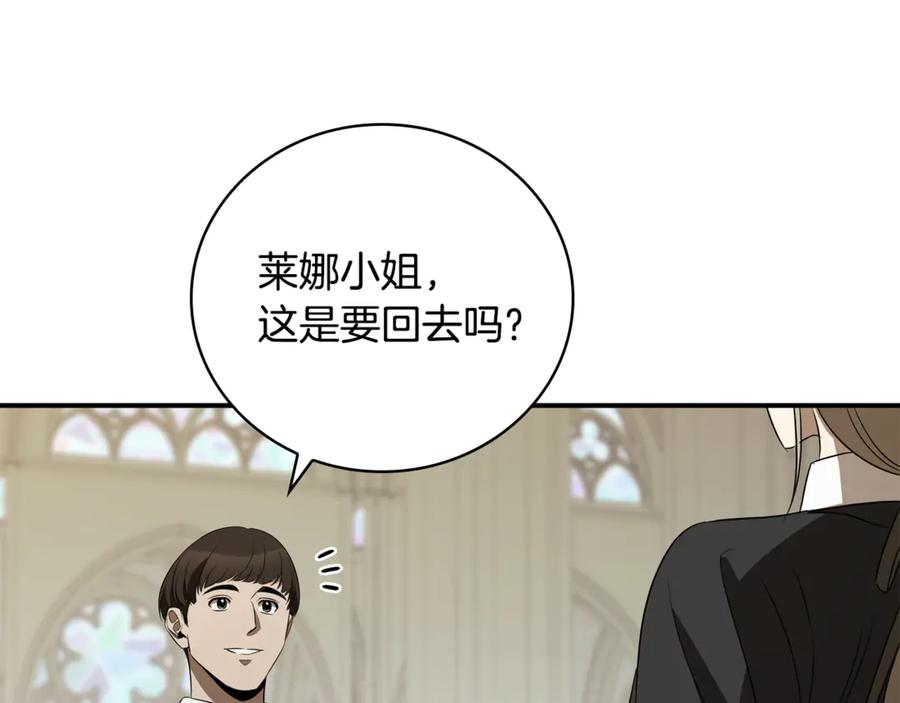 《这个养成游戏有点毒》第30话 暂住乌埃纳部族 第227页