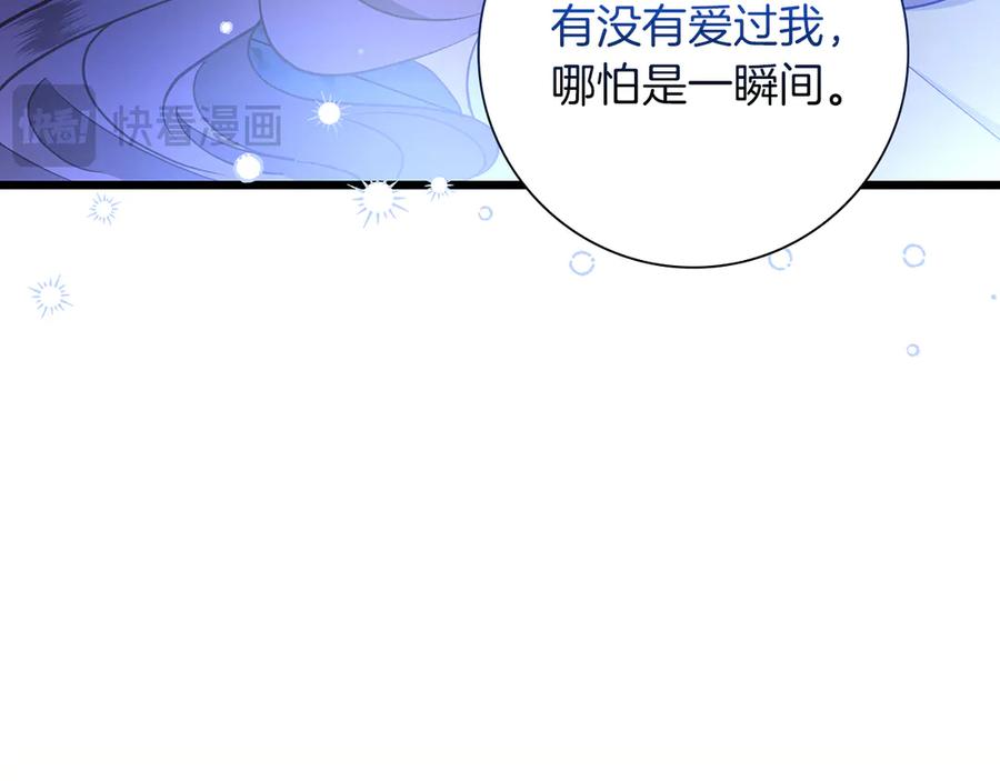《伯爵大人夜未眠》第32话 出发首都 第95页
