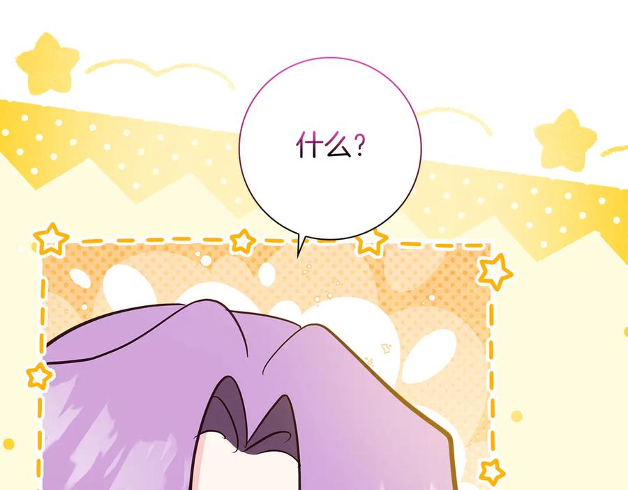 《伯爵大人夜未眠》第32话 出发首都 第135页