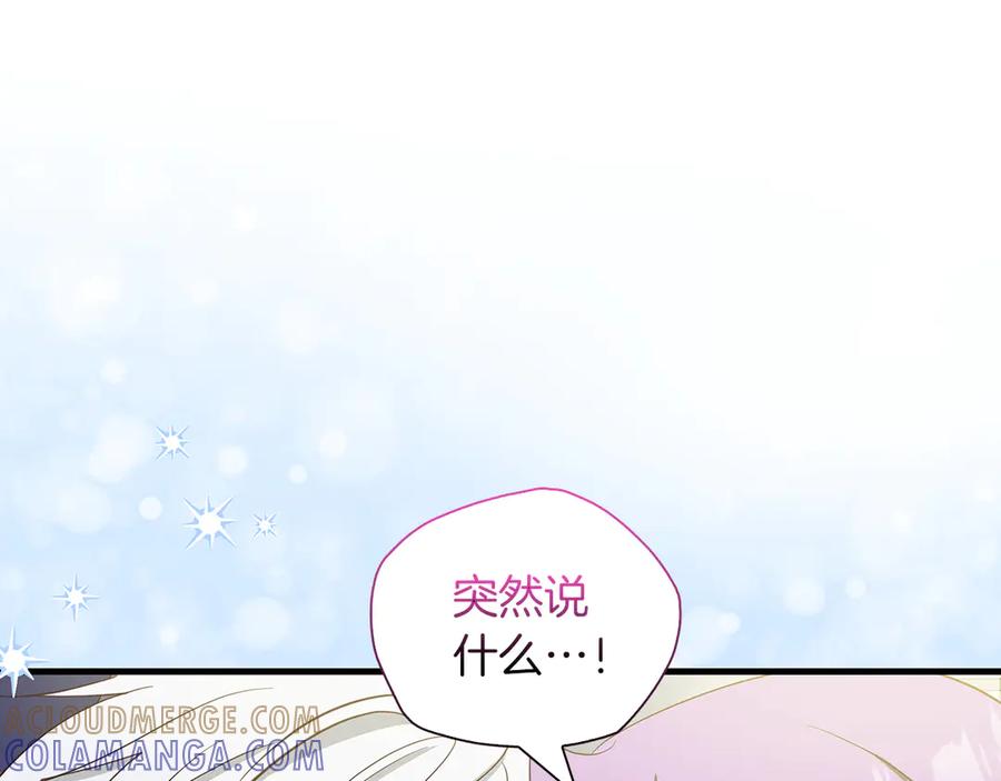《伯爵大人夜未眠》第32话 出发首都 第33页