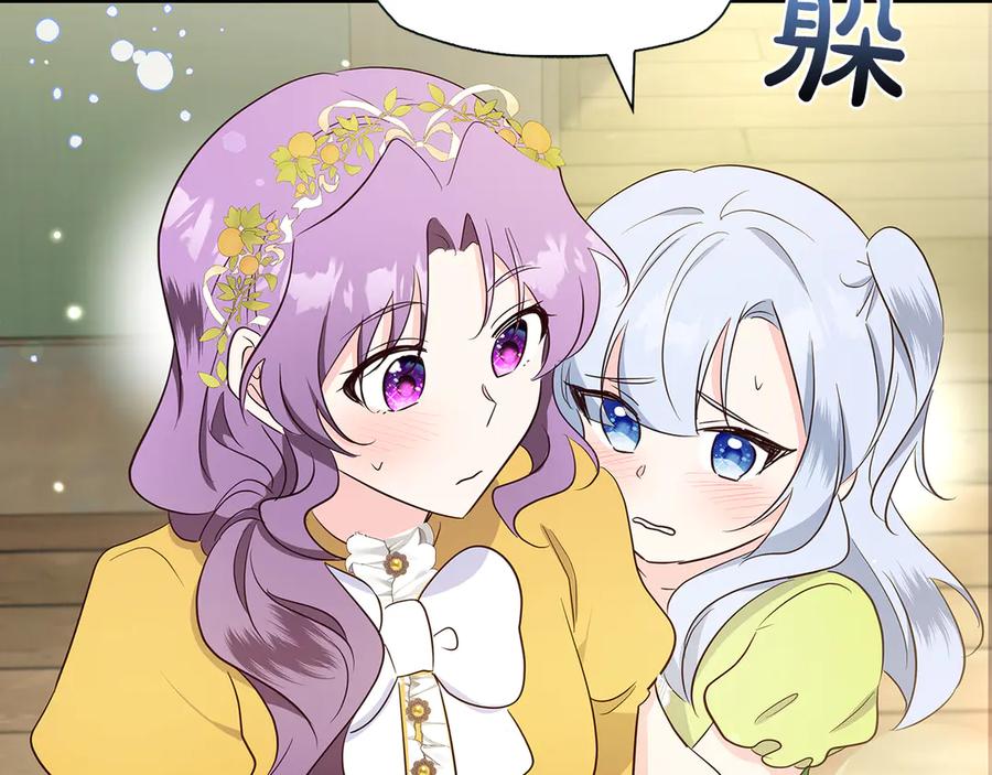 《伯爵大人夜未眠》第33话 妹妹与姐夫 第196页