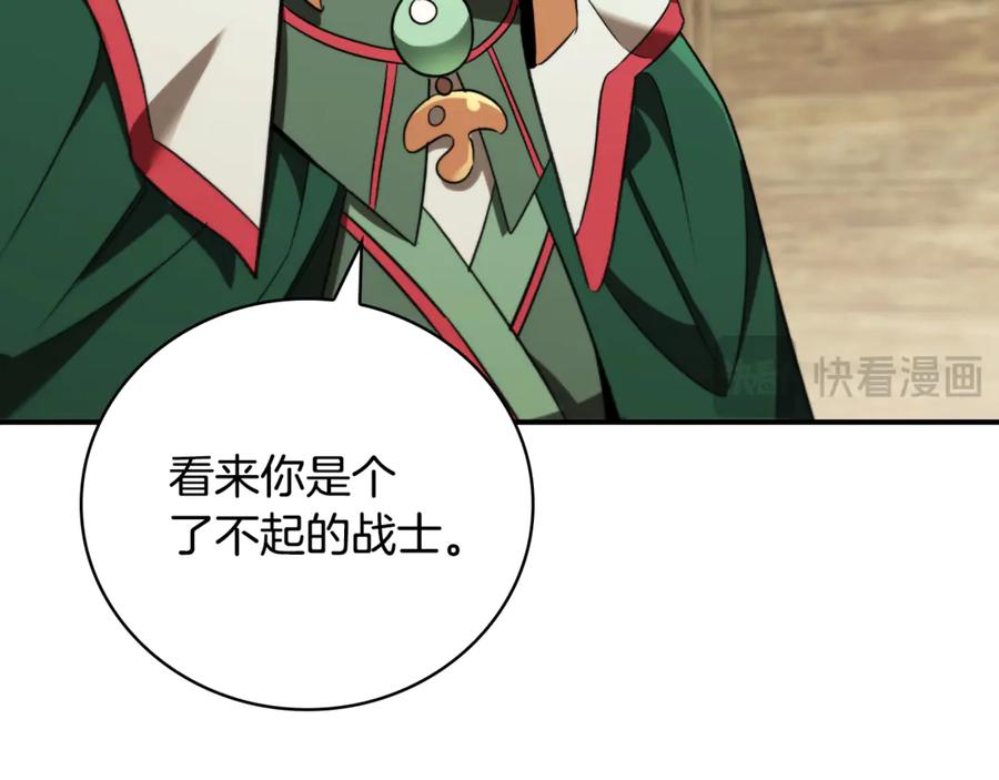 《这个养成游戏有点毒》第31话 被赶出修道院 第100页