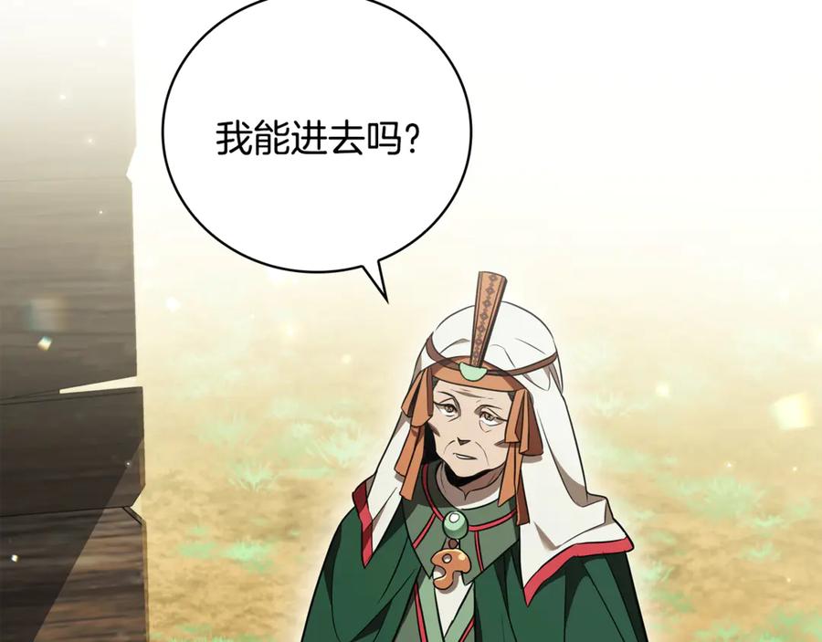 《这个养成游戏有点毒》第31话 被赶出修道院 第68页