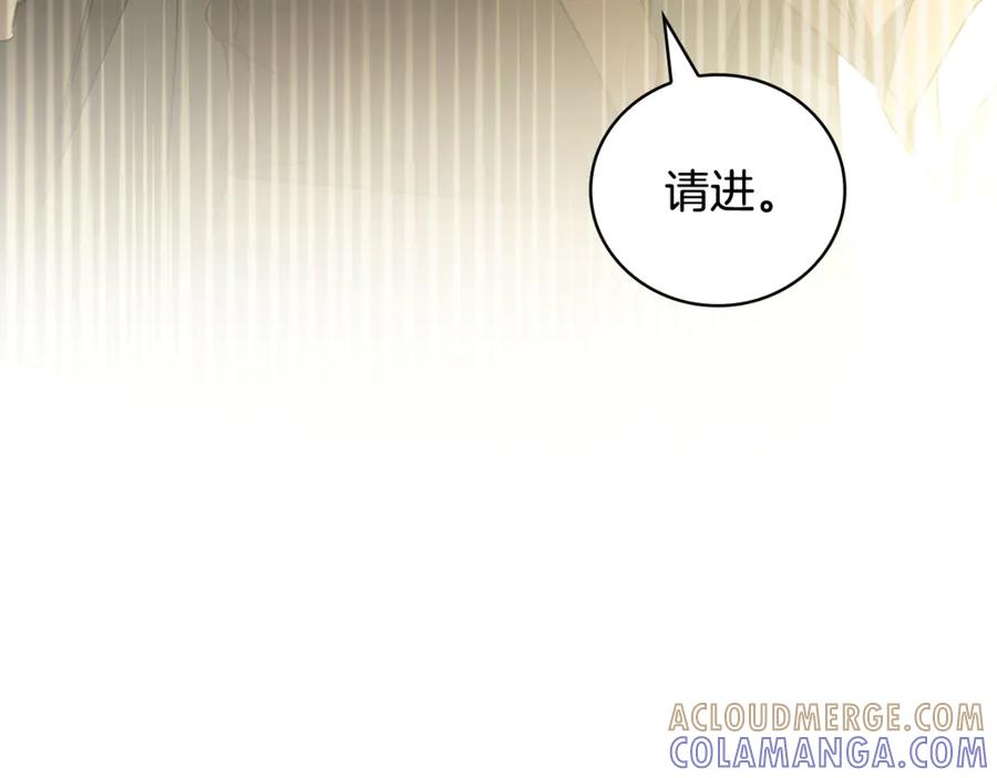 《这个养成游戏有点毒》第31话 被赶出修道院 第73页