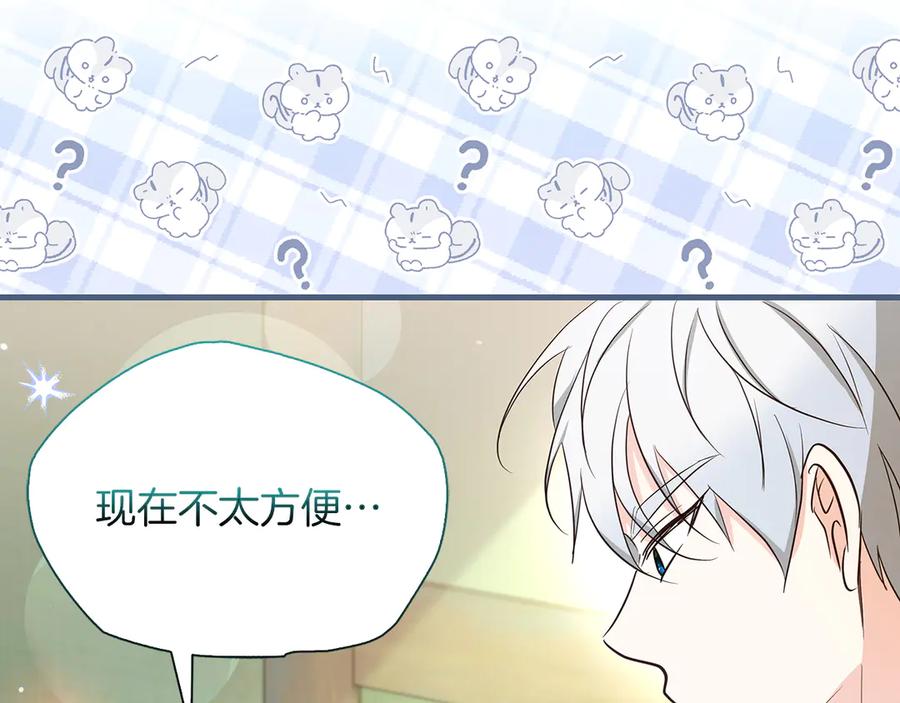《伯爵大人夜未眠》第33话 妹妹与姐夫 第212页