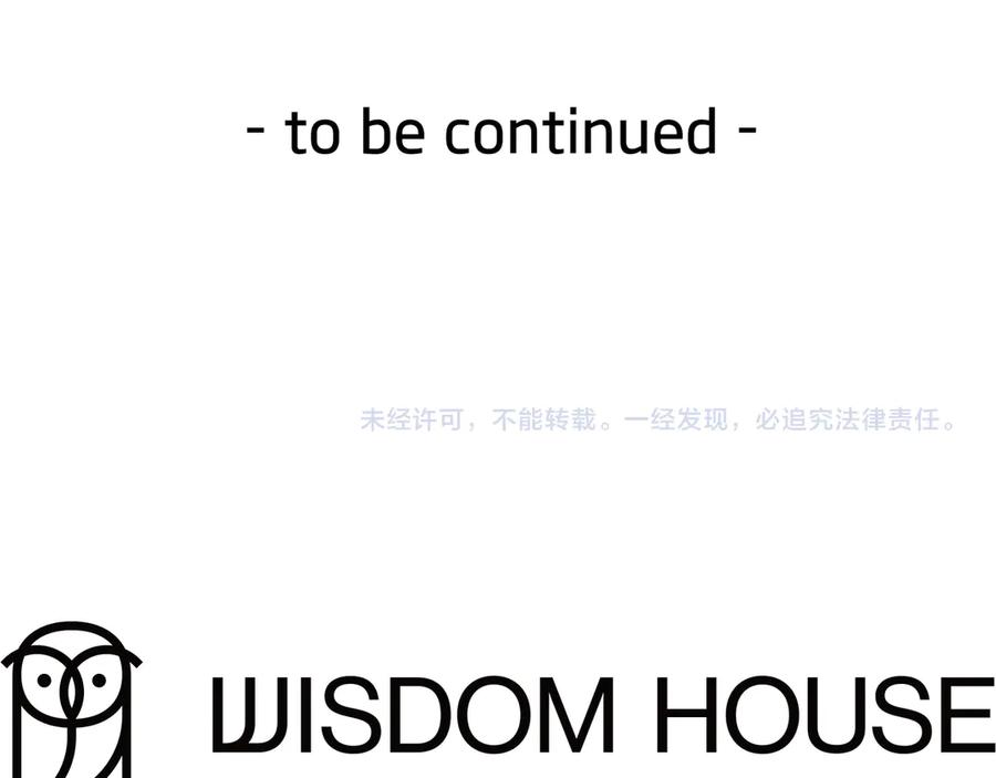 《皇后才不是配角》第33话 女神庭院 第211页