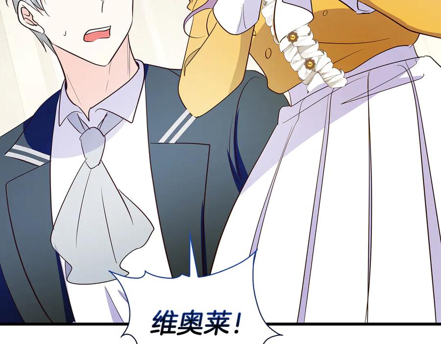 《伯爵大人夜未眠》第33话 妹妹与姐夫 第83页