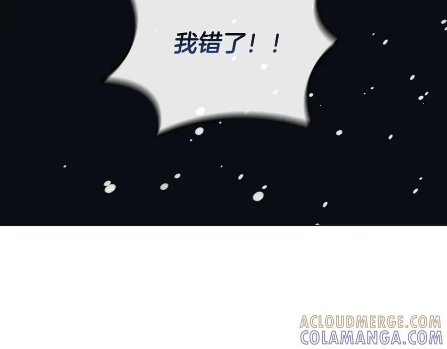 《这个养成游戏有点毒》第31话 被赶出修道院 第137页
