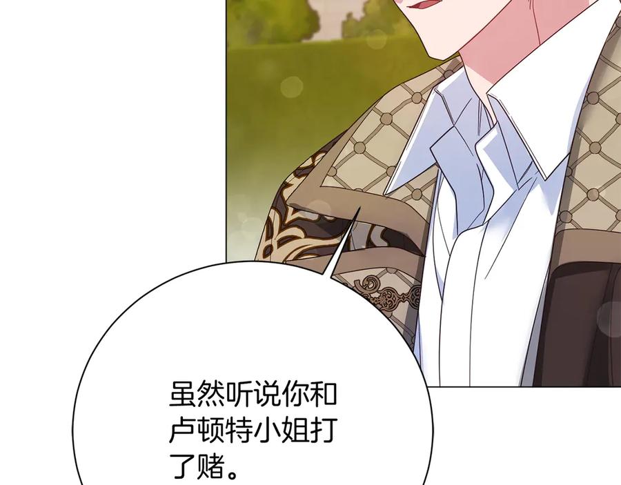 《皇后才不是配角》第33话 女神庭院 第90页