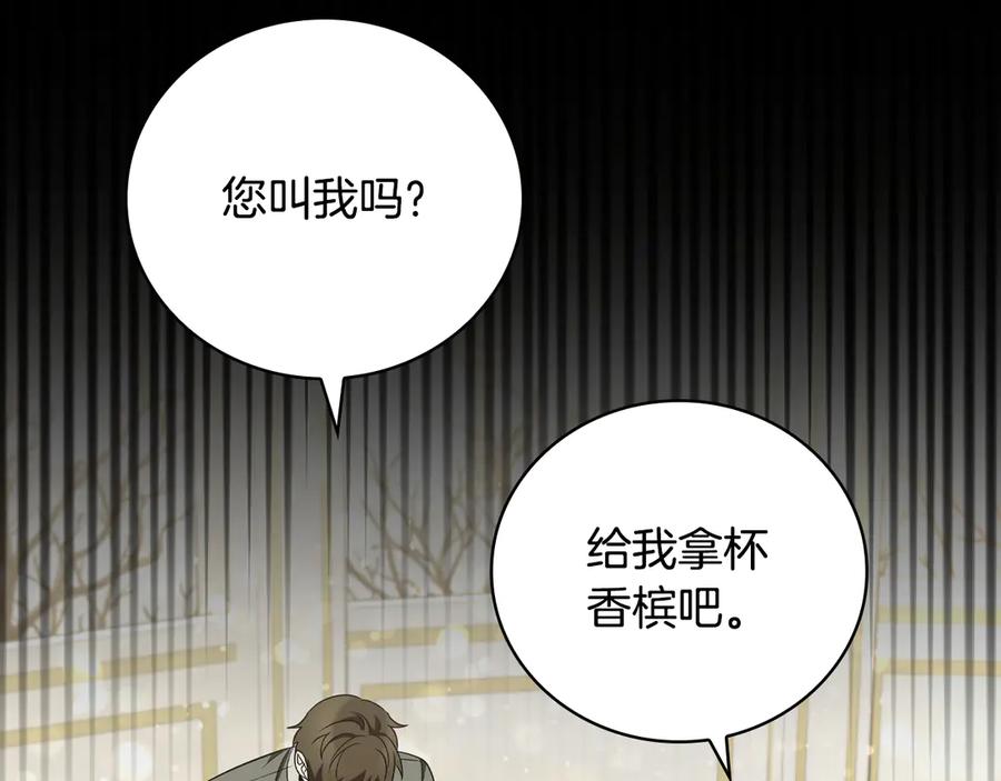 《这个养成游戏有点毒》第31话 被赶出修道院 第151页