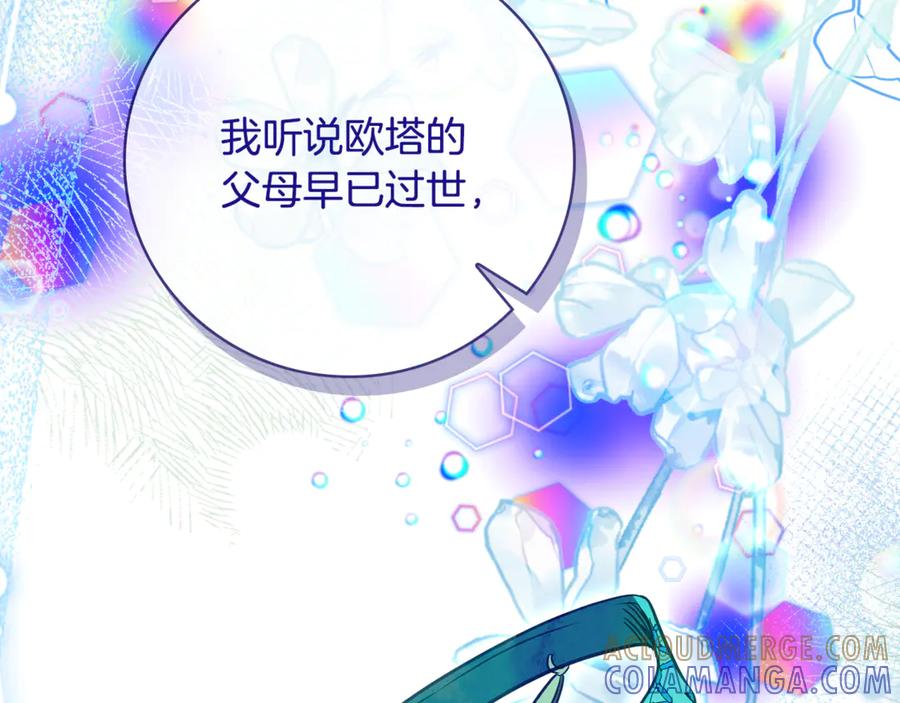 《这个养成游戏有点毒》第31话 被赶出修道院 第117页
