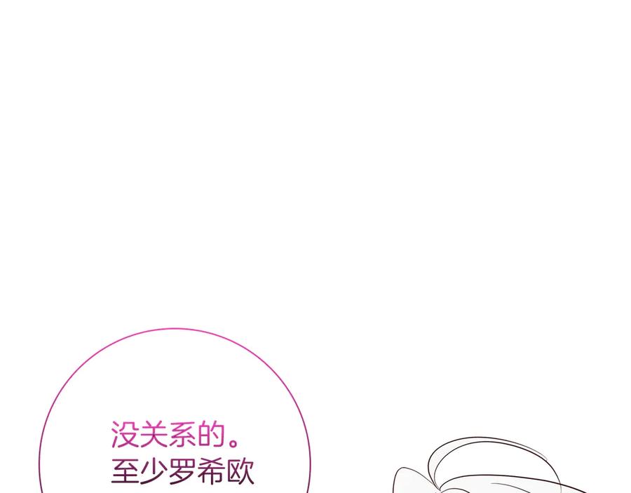 《伯爵大人夜未眠》第33话 妹妹与姐夫 第51页