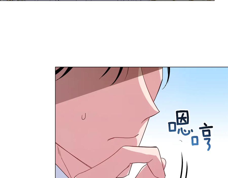 《皇后才不是配角》第33话 女神庭院 第44页
