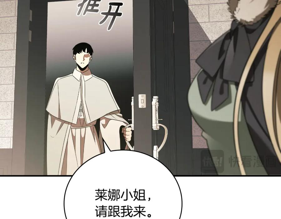 《这个养成游戏有点毒》第31话 被赶出修道院 第212页