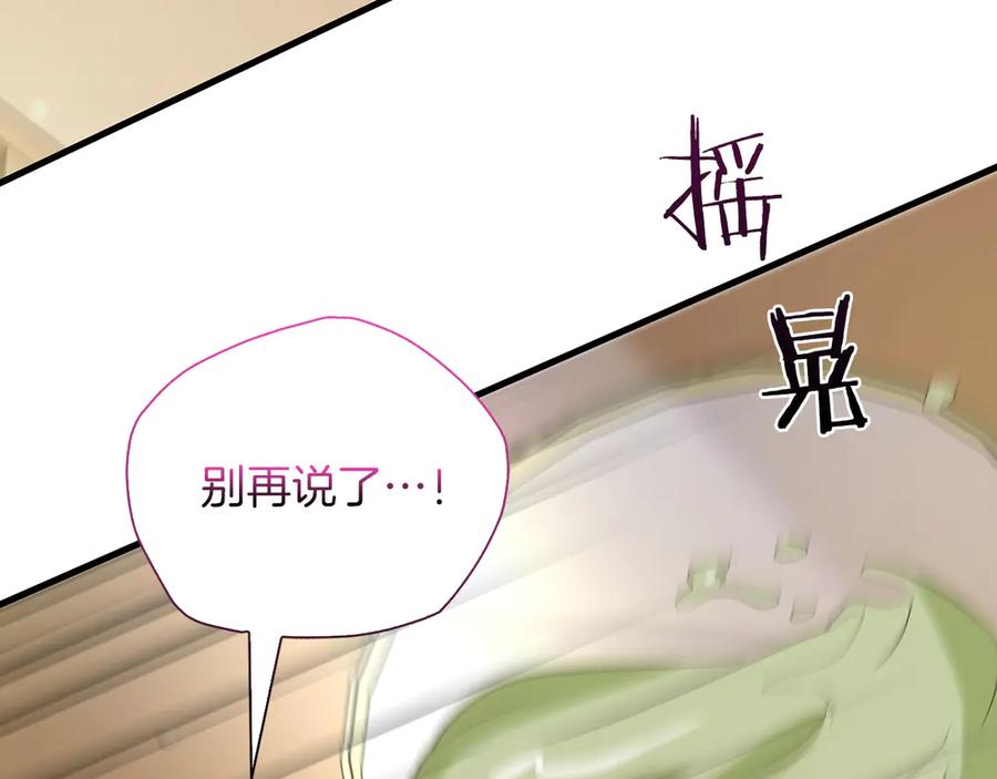 《伯爵大人夜未眠》第33话 妹妹与姐夫 第78页