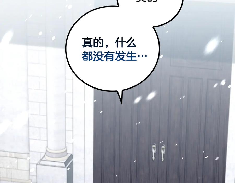 《这个养成游戏有点毒》第31话 被赶出修道院 第147页