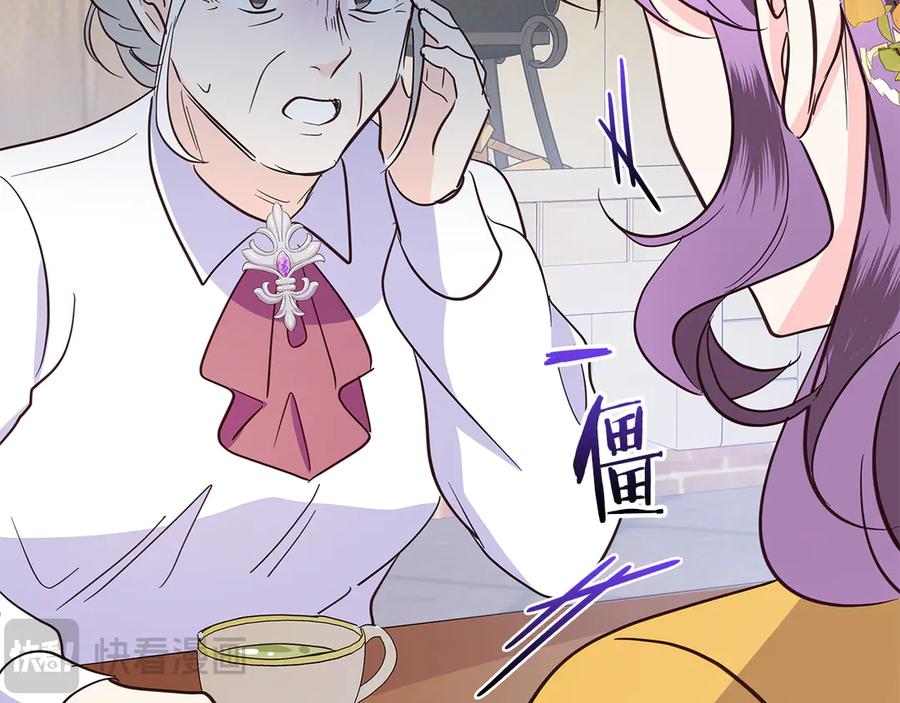 《伯爵大人夜未眠》第33话 妹妹与姐夫 第60页