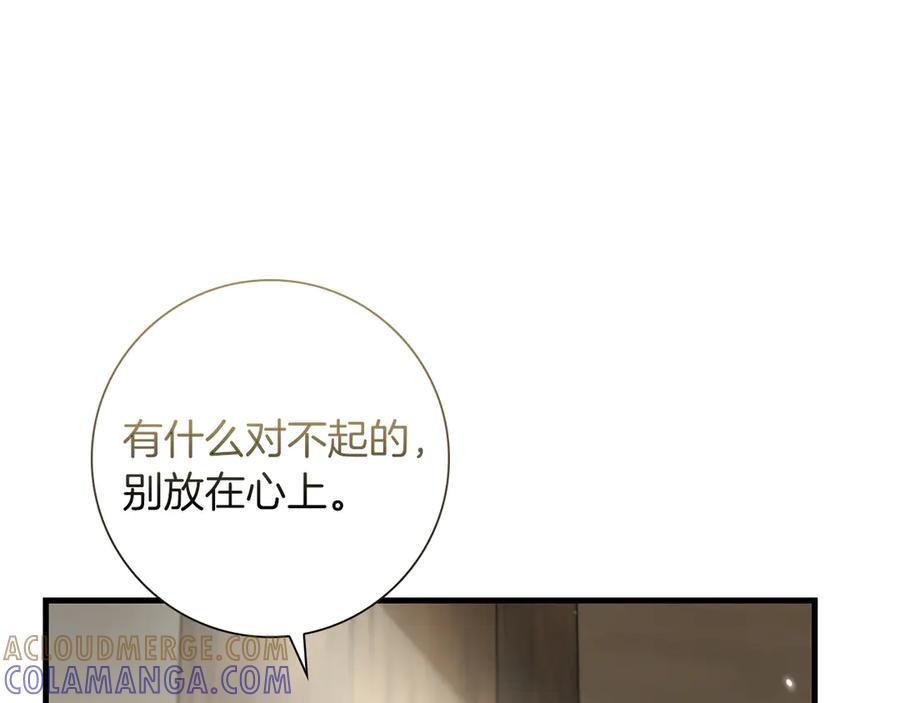 《伯爵大人夜未眠》第33话 妹妹与姐夫 第45页