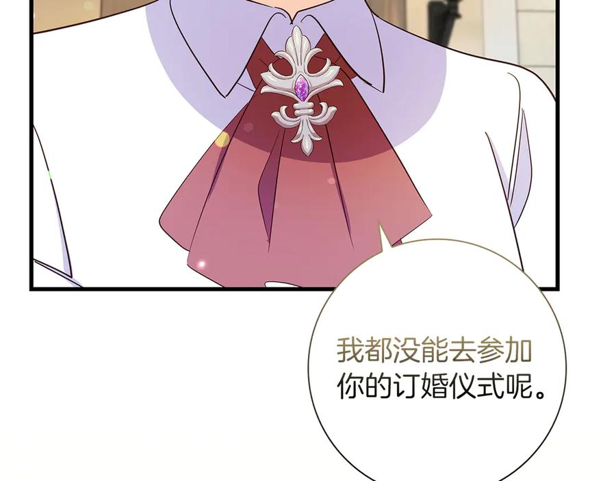 《伯爵大人夜未眠》第33话 妹妹与姐夫 第47页