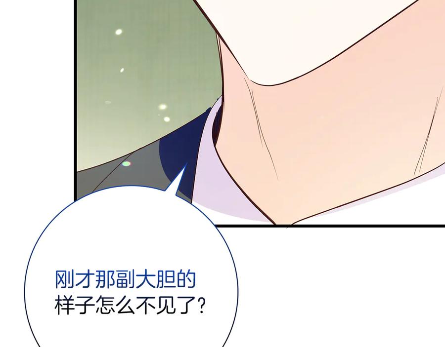 《伯爵大人夜未眠》第33话 妹妹与姐夫 第194页