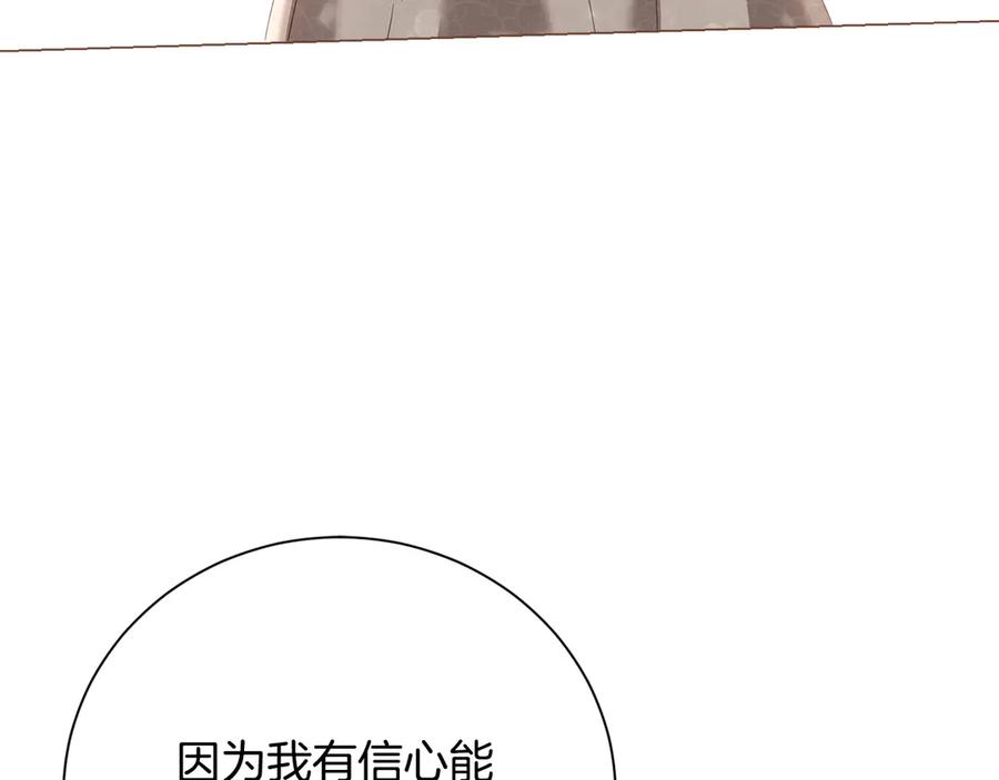 《皇后才不是配角》第33话 女神庭院 第171页