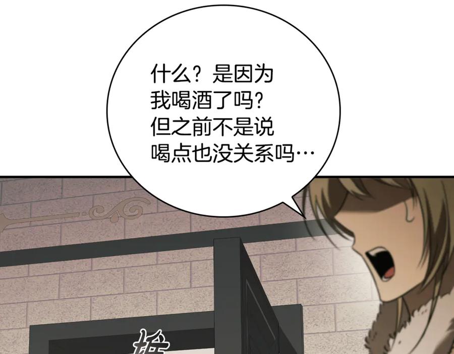《这个养成游戏有点毒》第31话 被赶出修道院 第211页