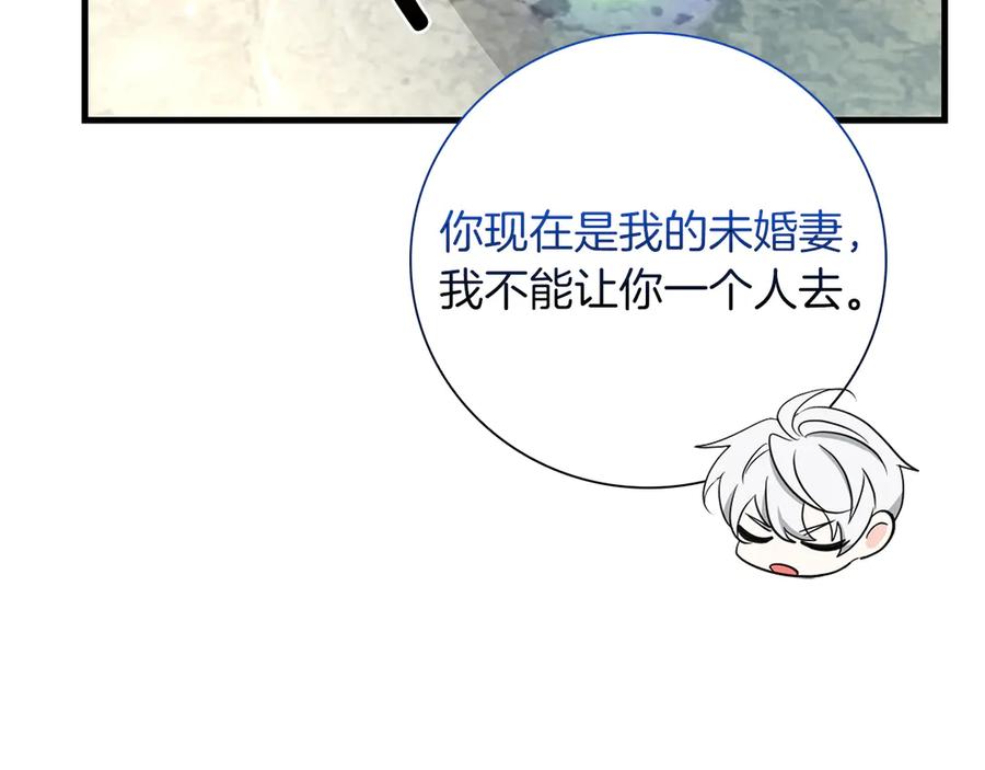 《伯爵大人夜未眠》第33话 妹妹与姐夫 第18页