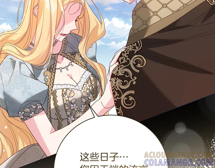 《皇后才不是配角》第33话 女神庭院 第161页