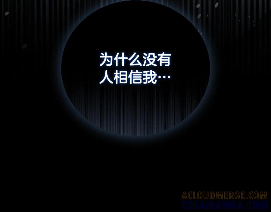 《这个养成游戏有点毒》第31话 被赶出修道院 第149页