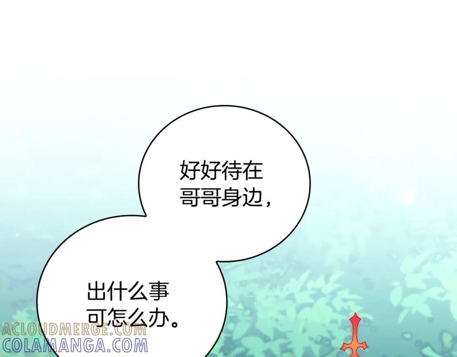 《这个养成游戏有点毒》第31话 被赶出修道院 第13页