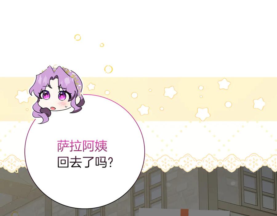 《伯爵大人夜未眠》第33话 妹妹与姐夫 第100页
