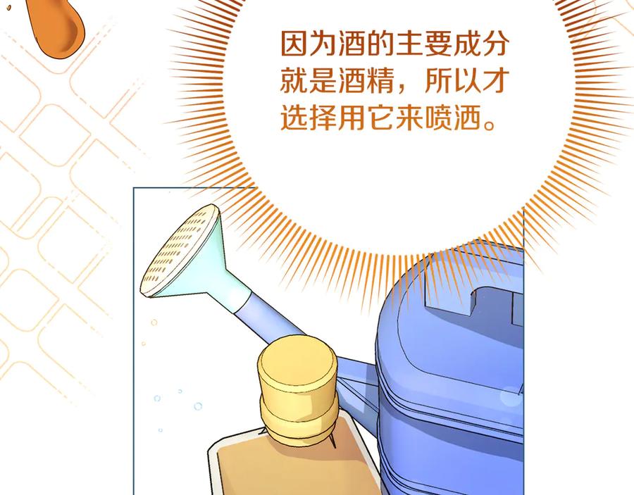 《皇后才不是配角》第33话 女神庭院 第127页