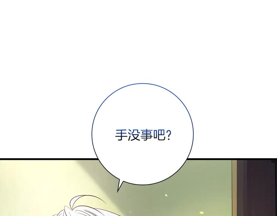 《伯爵大人夜未眠》第33话 妹妹与姐夫 第94页