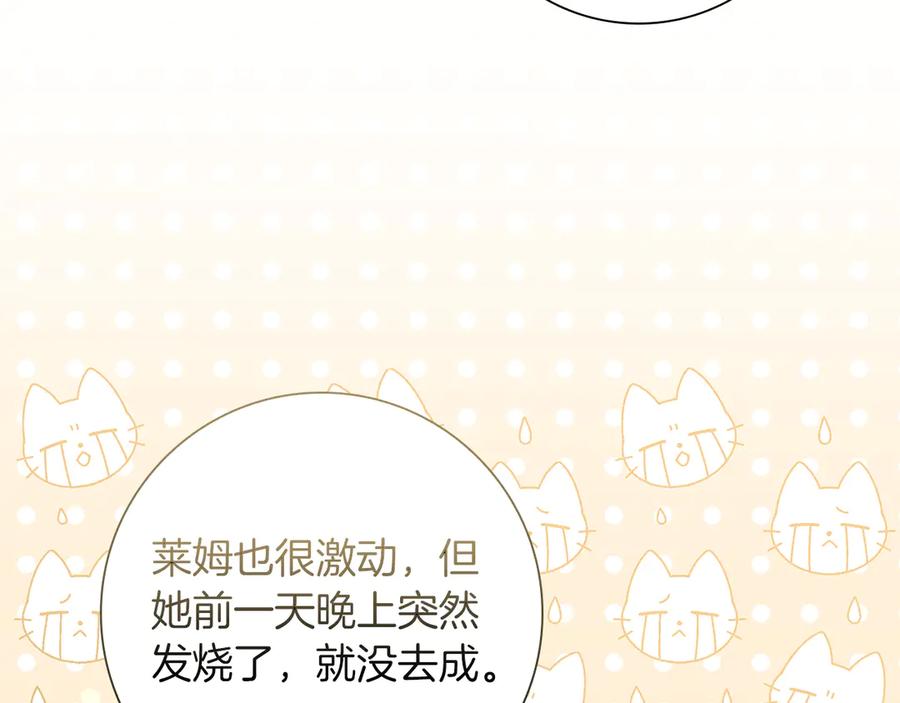 《伯爵大人夜未眠》第33话 妹妹与姐夫 第48页