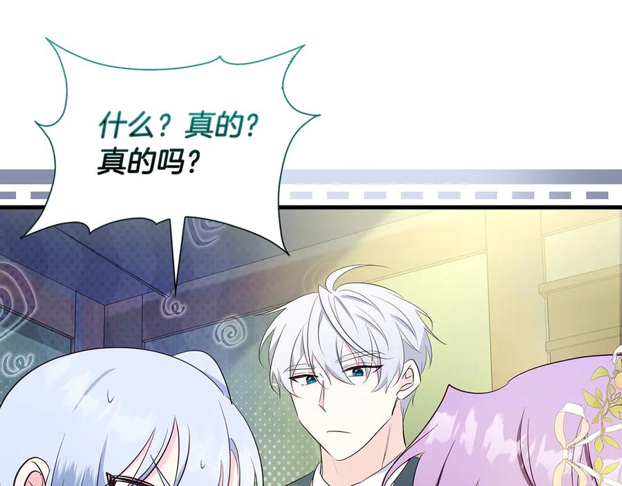 《伯爵大人夜未眠》第33话 妹妹与姐夫 第186页