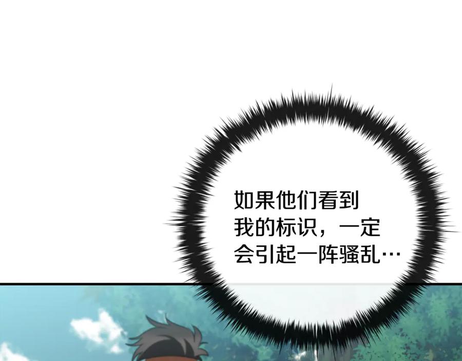 《这个养成游戏有点毒》第31话 被赶出修道院 第56页