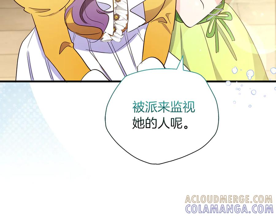 《伯爵大人夜未眠》第33话 妹妹与姐夫 第197页