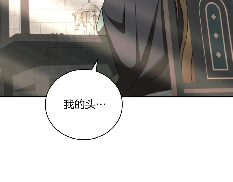 《这个养成游戏有点毒》第31话 被赶出修道院 第203页