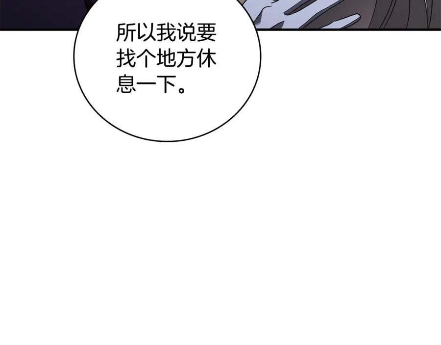 《这个养成游戏有点毒》第31话 被赶出修道院 第176页
