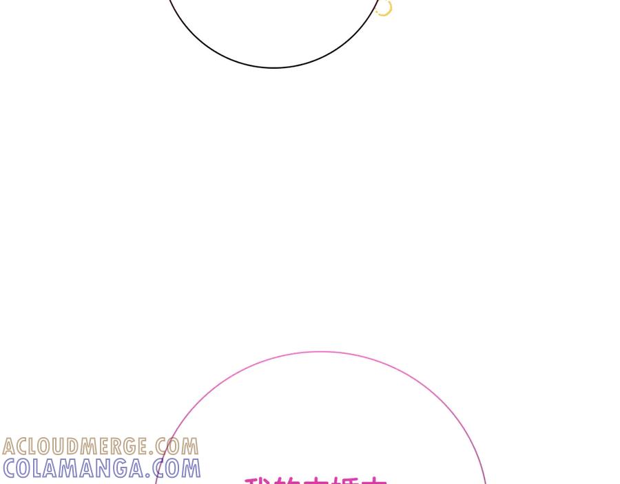 《伯爵大人夜未眠》第33话 妹妹与姐夫 第177页