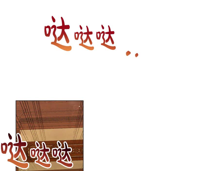 《皇后才不是配角》第33话 女神庭院 第4页
