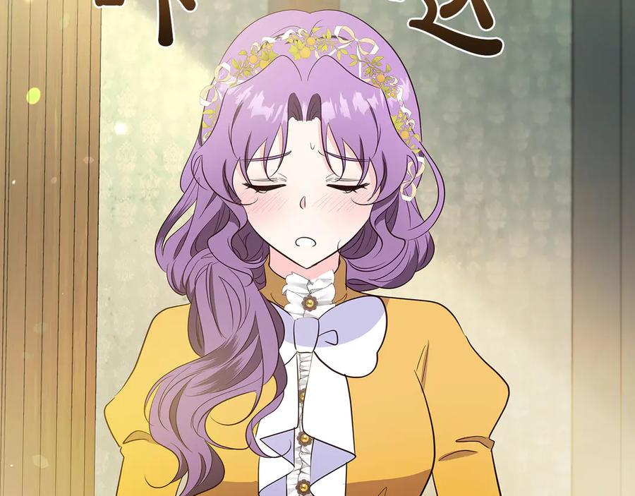 《伯爵大人夜未眠》第33话 妹妹与姐夫 第92页