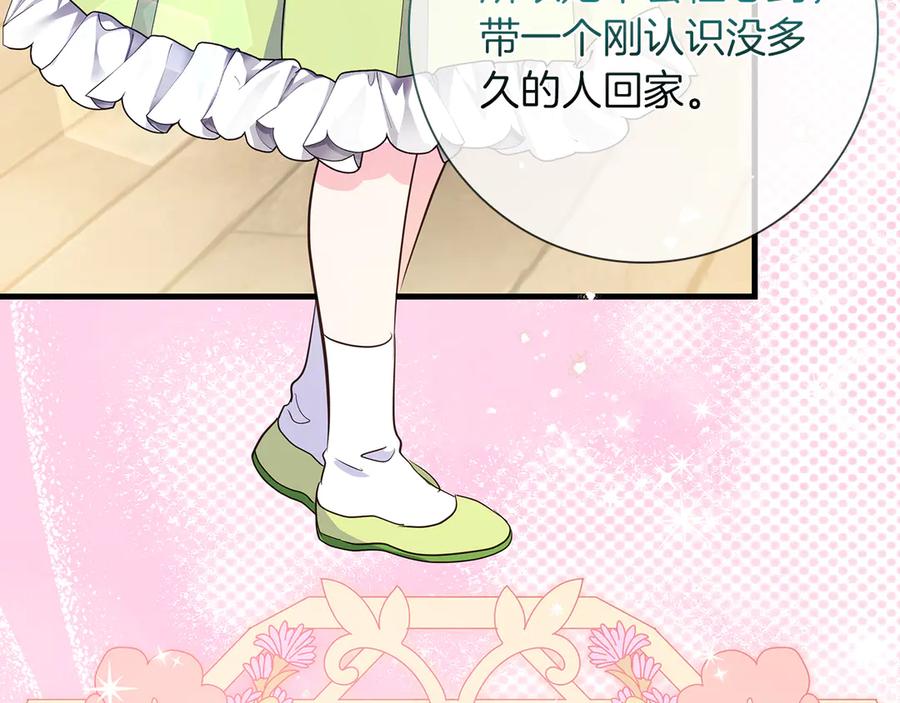 《伯爵大人夜未眠》第33话 妹妹与姐夫 第156页