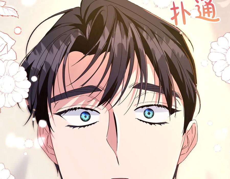 《皇后才不是配角》第33话 女神庭院 第78页