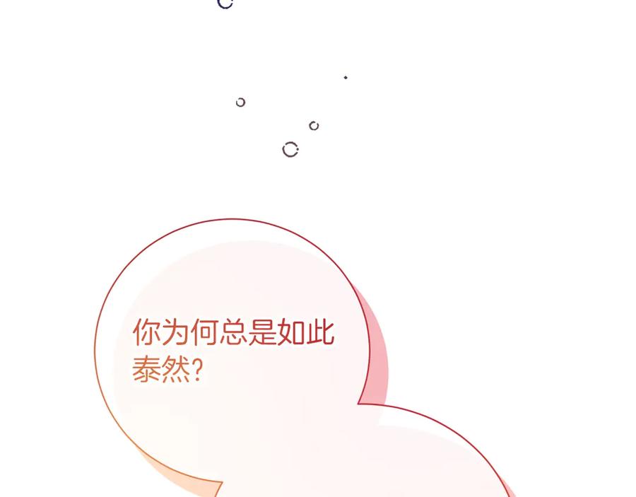 《皇后才不是配角》第33话 女神庭院 第168页
