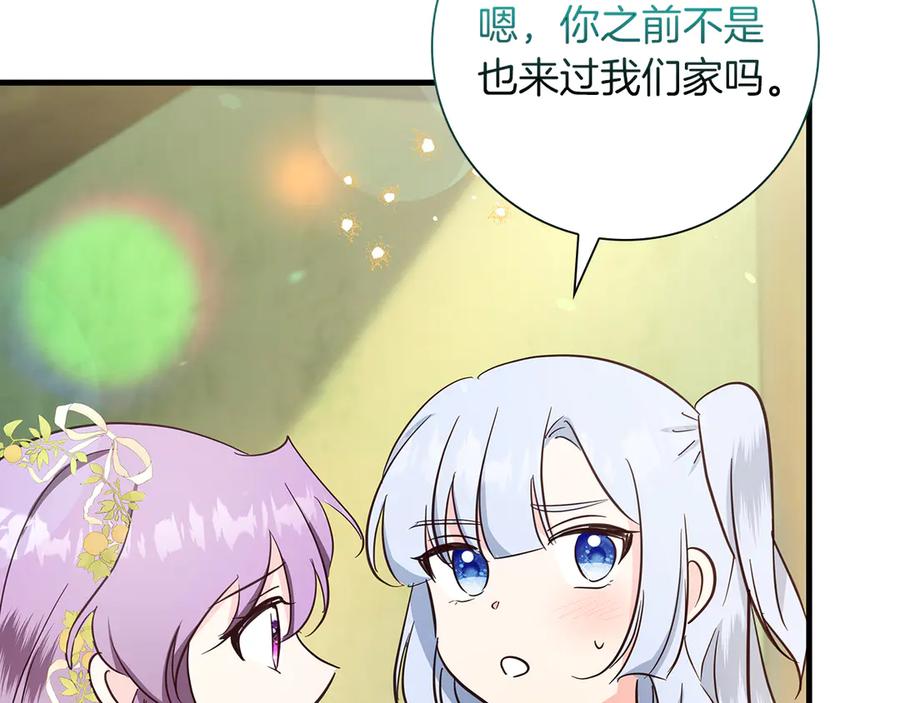 《伯爵大人夜未眠》第33话 妹妹与姐夫 第135页