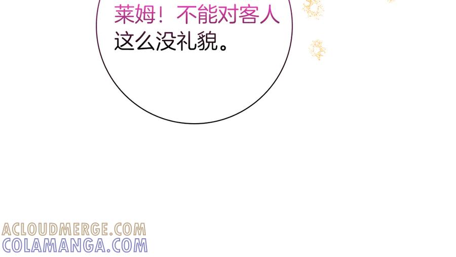 《伯爵大人夜未眠》第33话 妹妹与姐夫 第137页